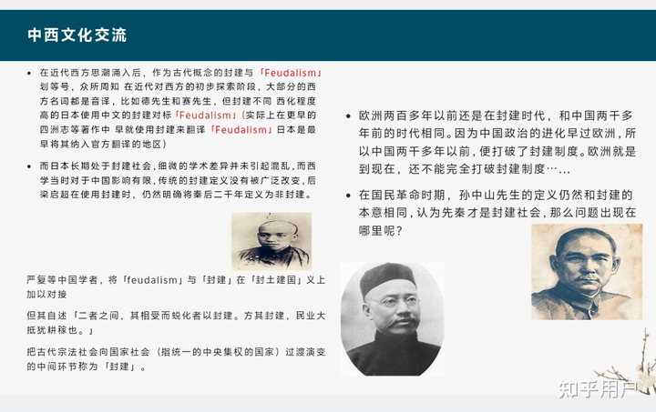 封建，周朝的封建以及feudal是三种不同的概念，为啥总有人混淆? - 知乎