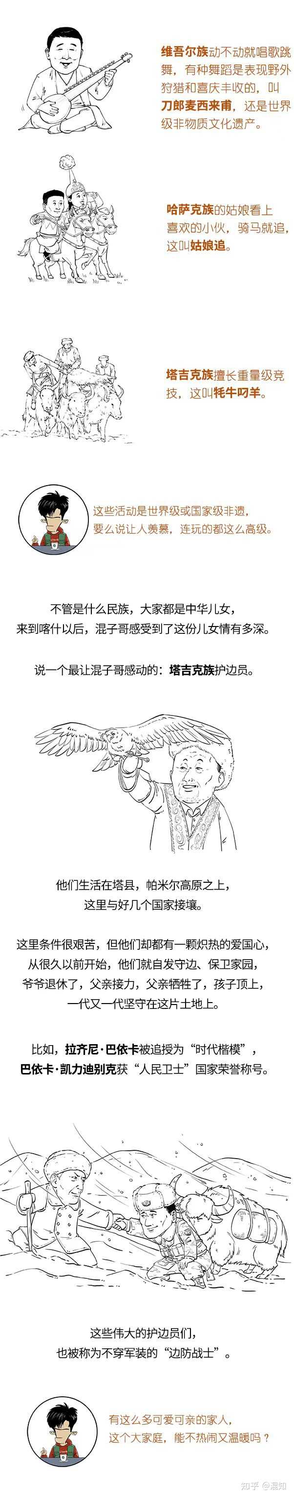 什么事情是你来了新疆才知道的? - 知乎