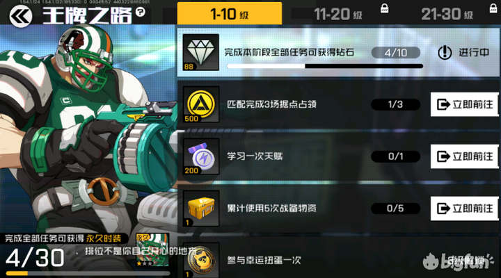 腾讯游戏《王牌战士》有新手攻略吗视频(腾讯游戏《王牌战士》有新手攻略吗)