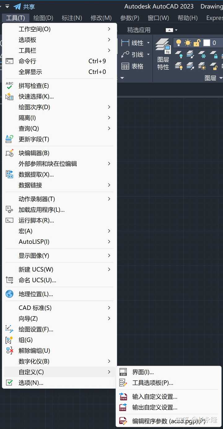 CAD输入命令和快捷键命令不匹配怎么办? - 知乎