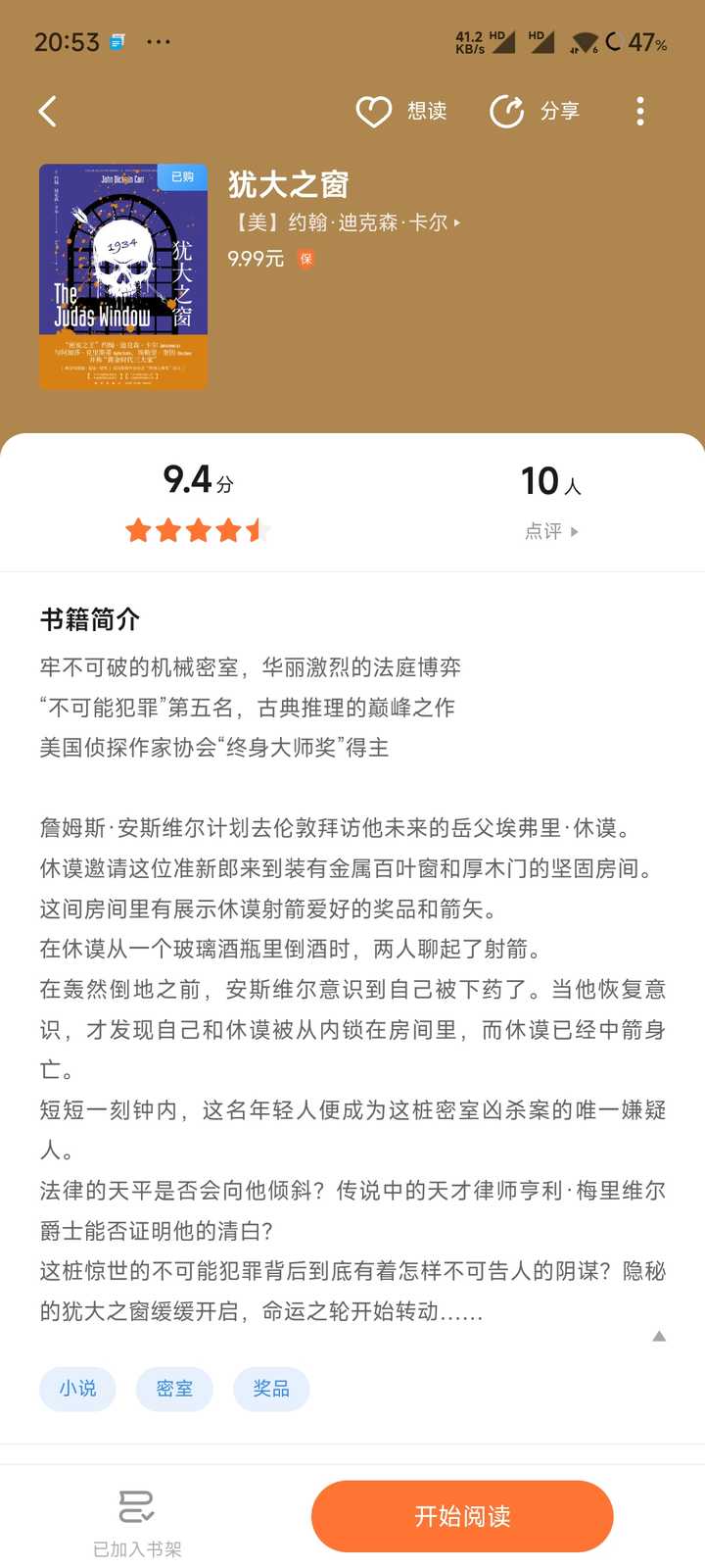 如何评价书籍《犹大之窗》？ - 知乎