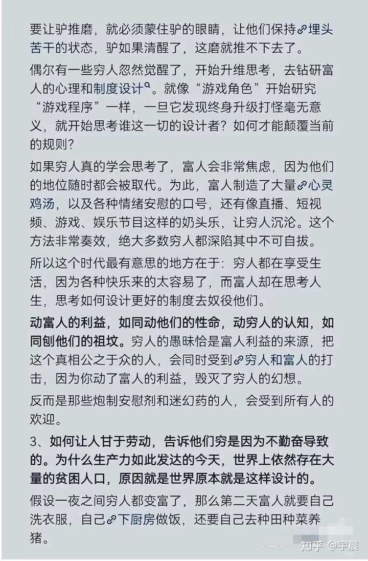 天涯神贴里面也有什么预测，仍然可以指导我们未来的生活？ - 知乎
