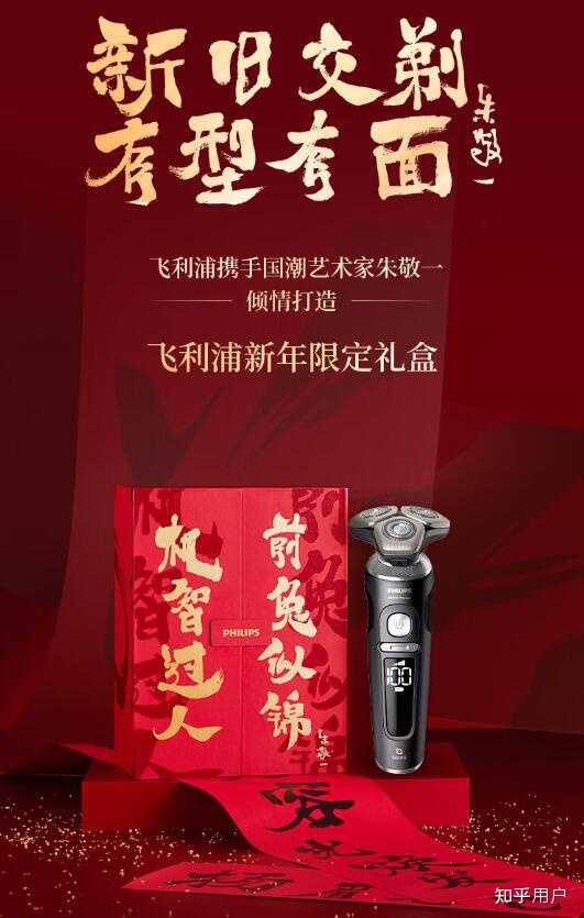 飞利浦9系剃须刀系列哪个性价比高? - 知乎