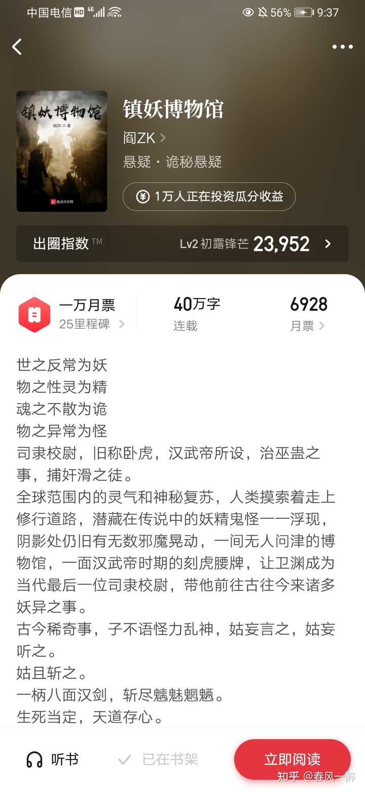 修真聊天群（聊天群的日常生活）》小说在线阅读-起点中文网手机端