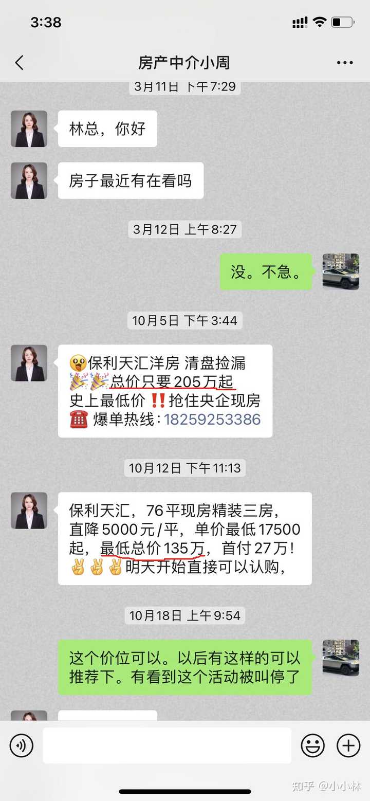 预测一下2023年厦门房价的走势? - 知乎
