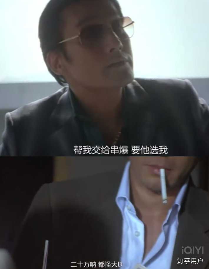 电影《黑社会》里选话事人为什么不贿赂邓伯? - 知乎