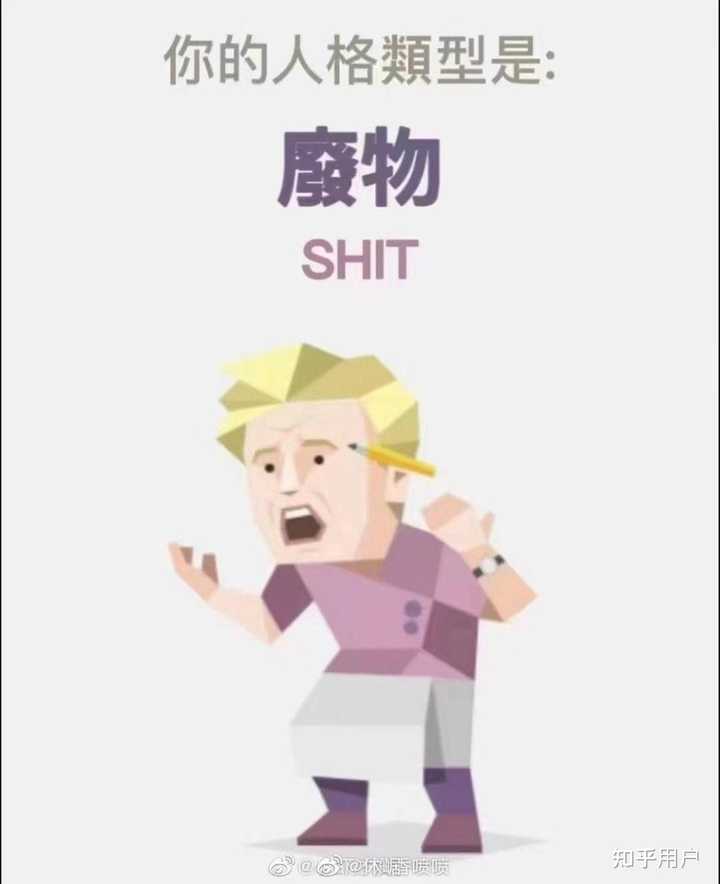 什么是 REST 型人格,你身边有 REST 型人格的人吗? - 知乎