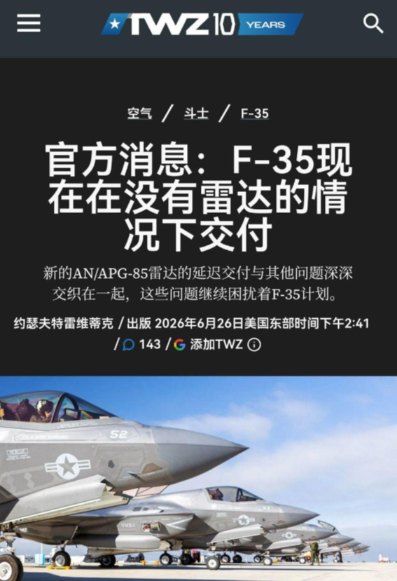 远方青木：美军新F35不装雷达了，改装健身哑铃片|2026-07-08-汉风1918-汉唐归来-惟有中华