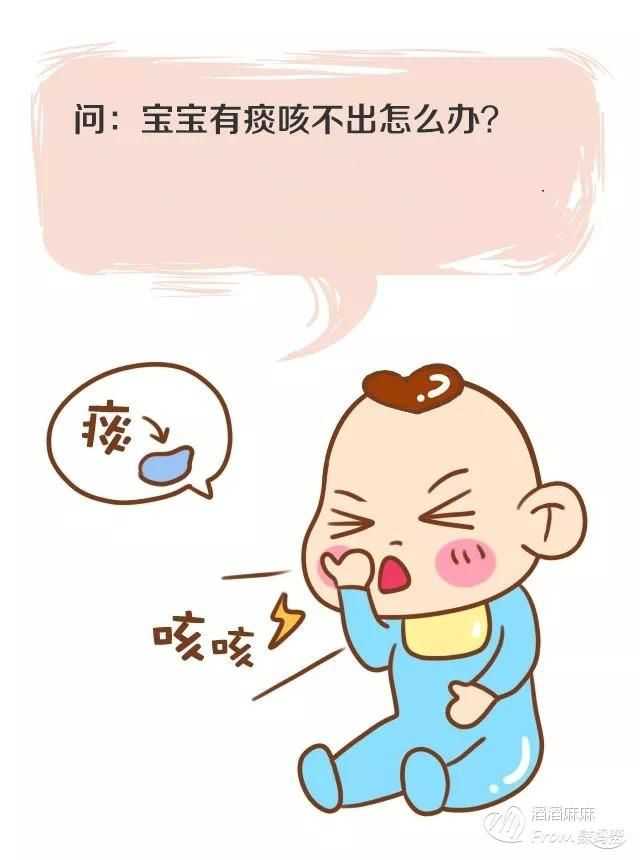 帮助孩子吐痰,可以采取什么方法? - 知乎