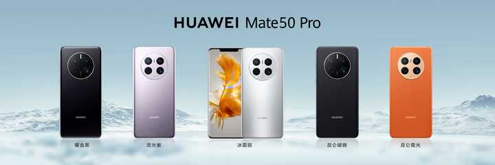 如何评价9 月6 日华为召开华为Mate50 系列及全场景新品秋季发布会