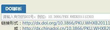如何通过 DOI 码来查找 SCI 论文？ - 知乎
