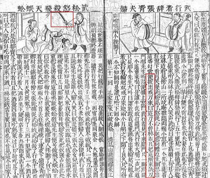 水浒传里武松的戒刀大概有多大? - 知乎