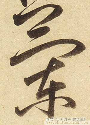 「兰」繁体字怎么写？ - 知乎