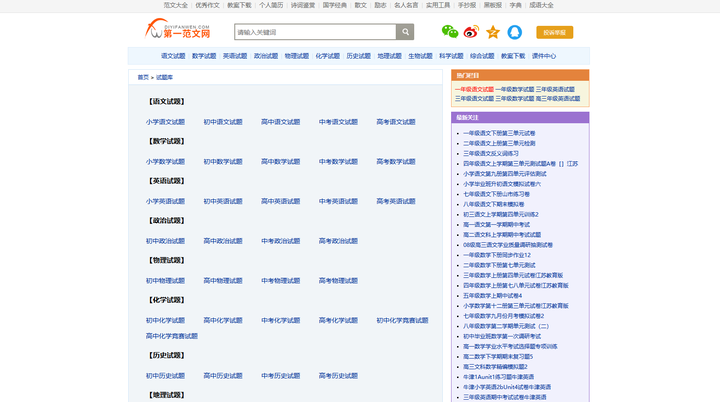 教案大学下载app_大学教案下载_大学教案网