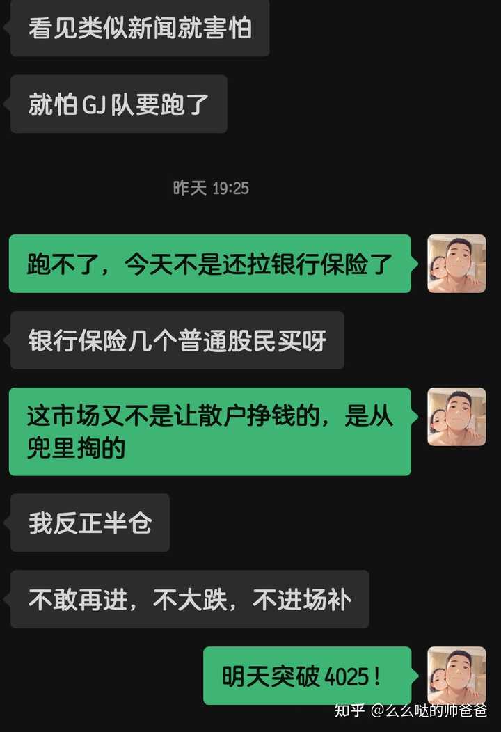 怎么看待2025年11月13日A股行情? - 知乎