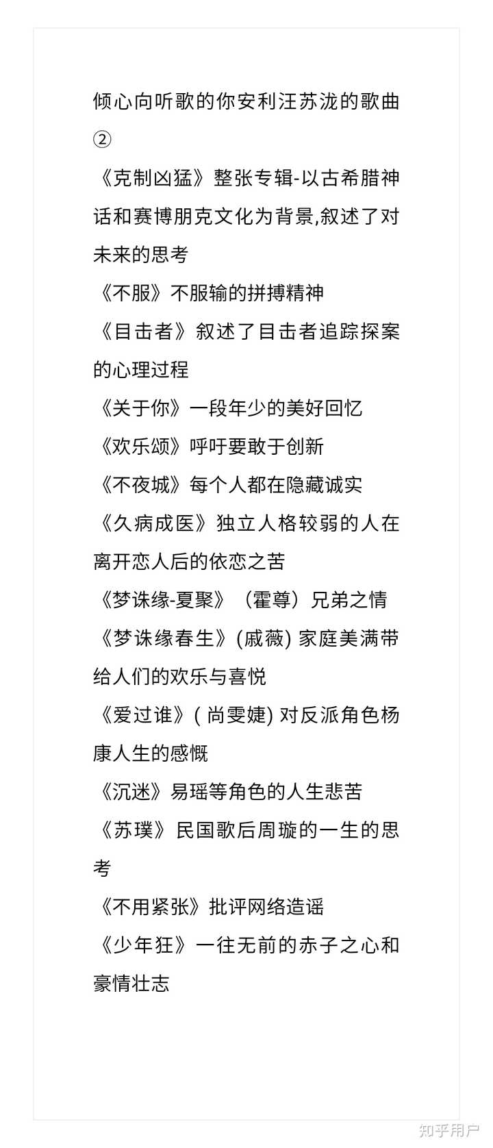 有人愿意讲一下汪苏泷的故事吗？ - 知乎