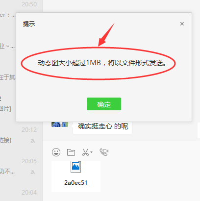 怎么把电脑上的gif发到微信里? - 知乎