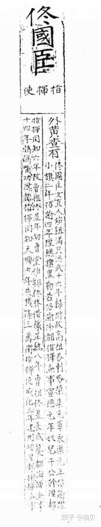 宣慰司，都护府，行省，羁縻区，藩属国都有什么区别？ - 知乎