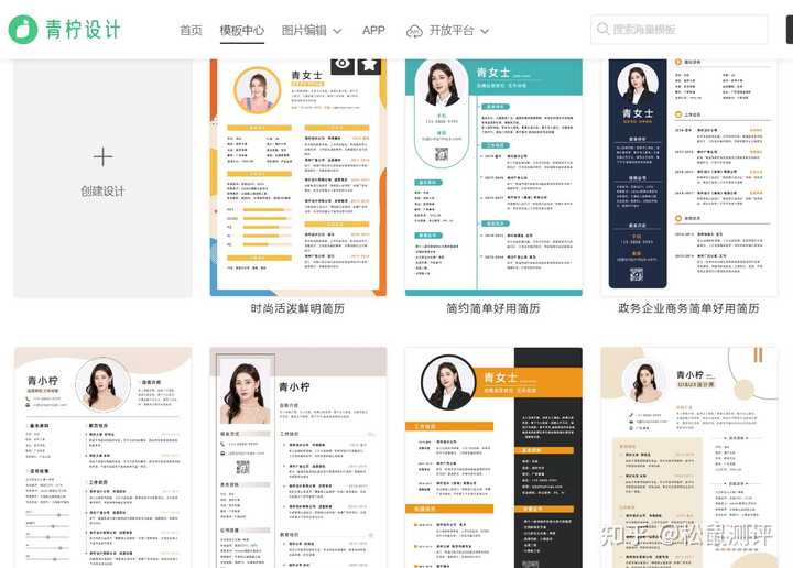 超级实用的免费个人简历模板网站推荐