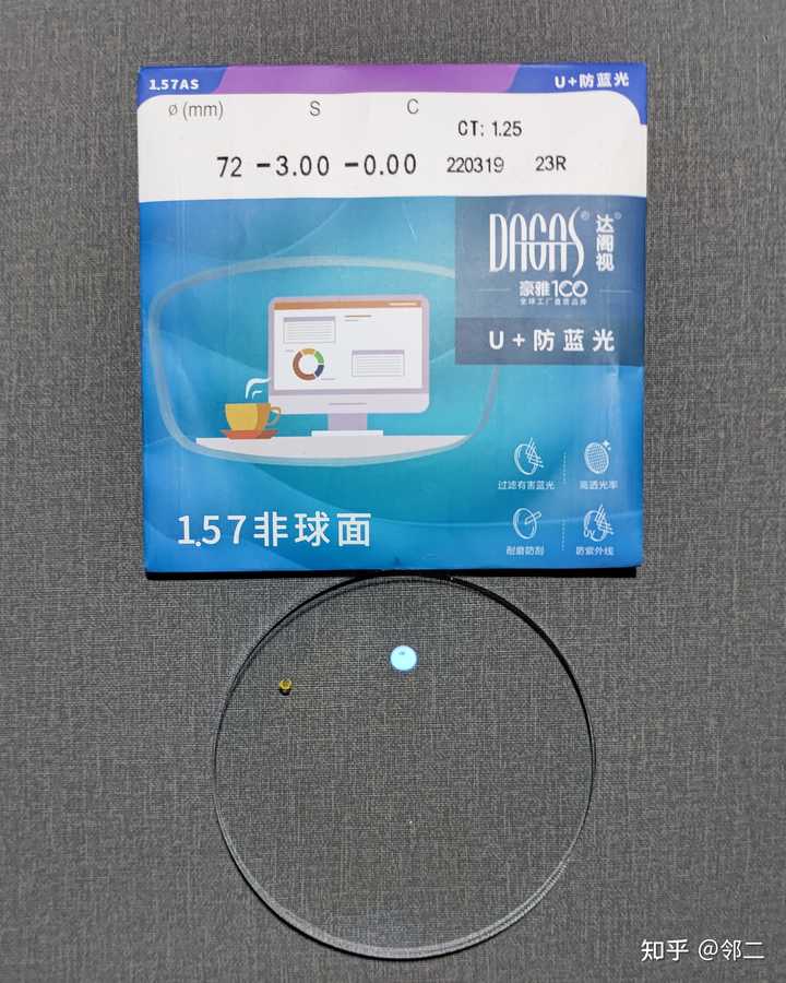 豪雅防蓝光镜片怎么样，豪雅防蓝光镜片怎么样啊
