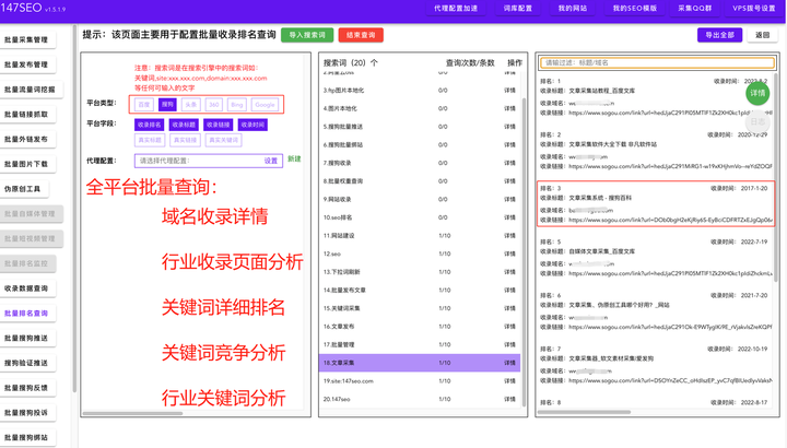 关键词信息收集与深度分析在网站SEO优化中的巧妙应用及重要性