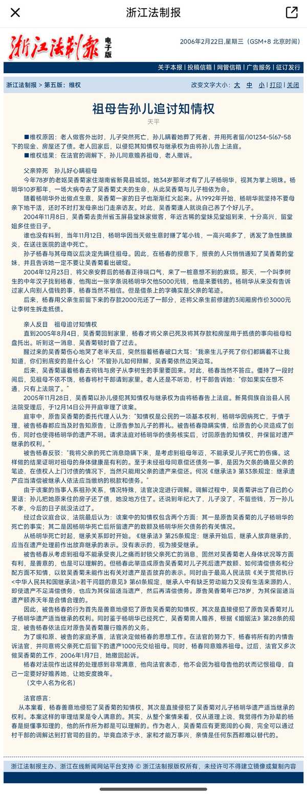 妈妈不知儿子去世跟AI儿子聊了1年，AI「复活」逝者的服务有伦理风险吗？如果是你，会更愿意知道真相吗？