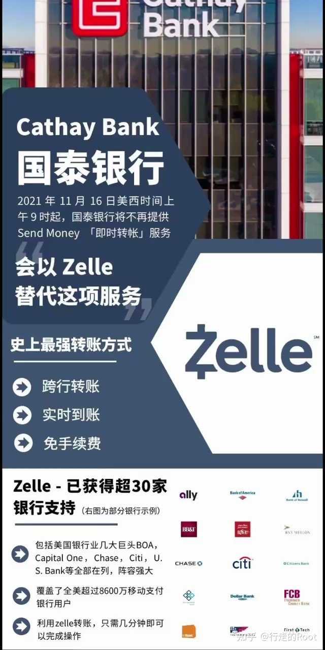 怎么用Zelle 收钱？ - 行走的Root 的回答- 知乎