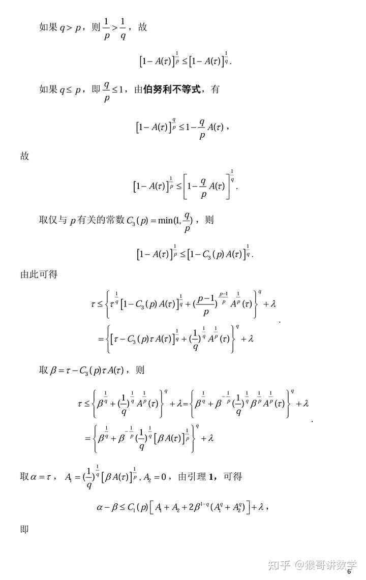 王闰秋的真实数学水平如何？ - 知乎