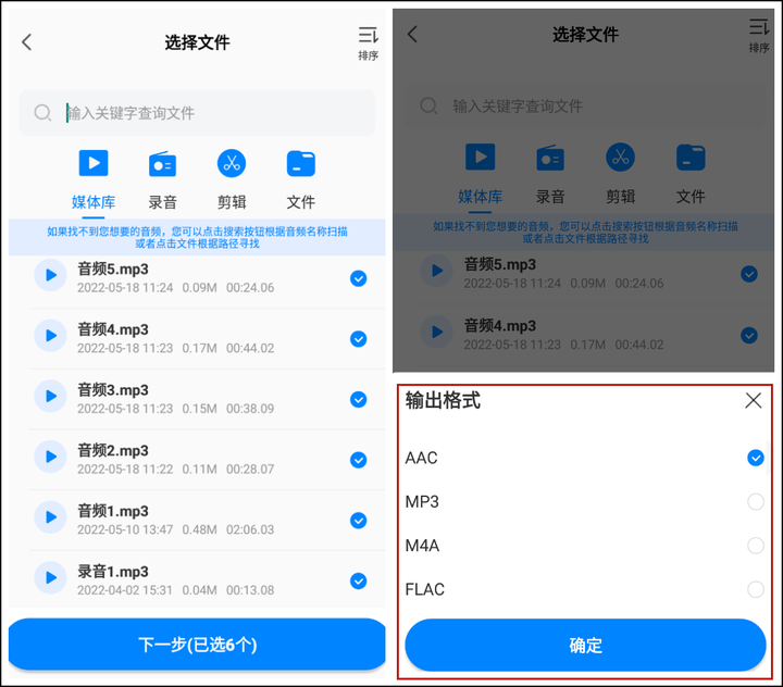录音转mp3格式手机软件_录音格式转换mp3_手机录音amr怎么转mp3格式