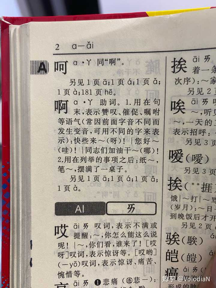 为什么汉语没有像英语一样的连读习惯? - 知乎