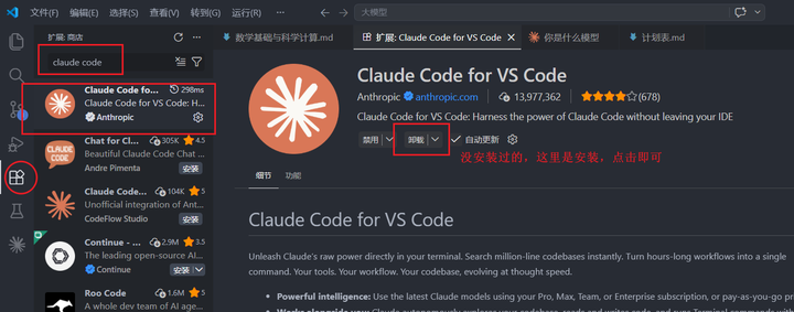claude code命令行和claude code vscode 插件两种使用方法有区别吗？ - 知乎