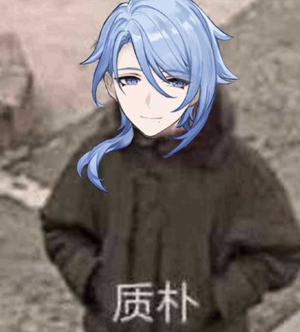 原神中有哪些沙雕表情包可以分享一下吗