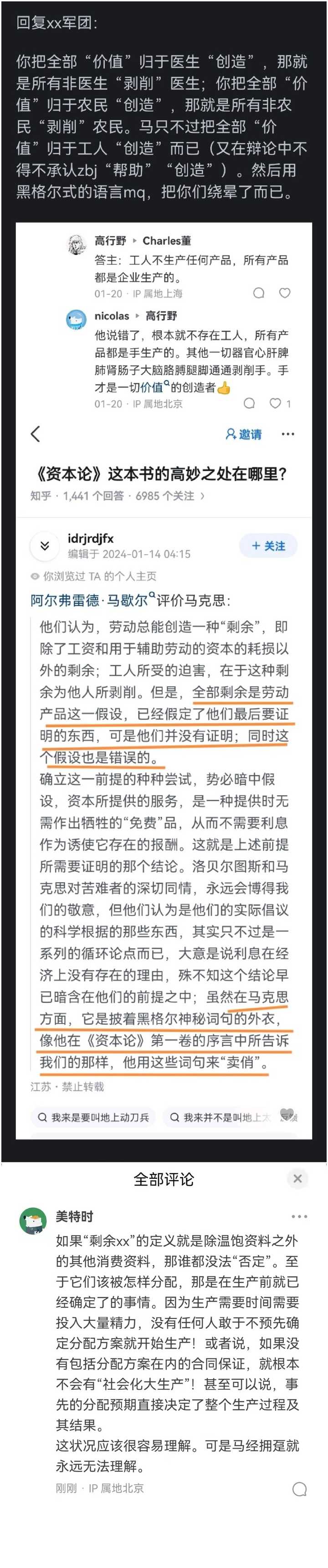 如何用劳动价值论解释我们与卡塔尔的人均GDP差距？ - nicolas 的回答- 知乎