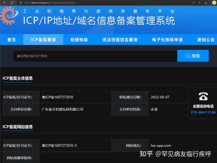怎么看源自德国 英国设计 中国生产 微钻积木loz俐智的国际标准玩具产品？LOZ是国产品牌 国货怎讲？ - 知乎