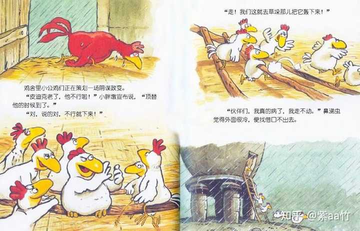 绘本故事有哪些分类？ - 知乎