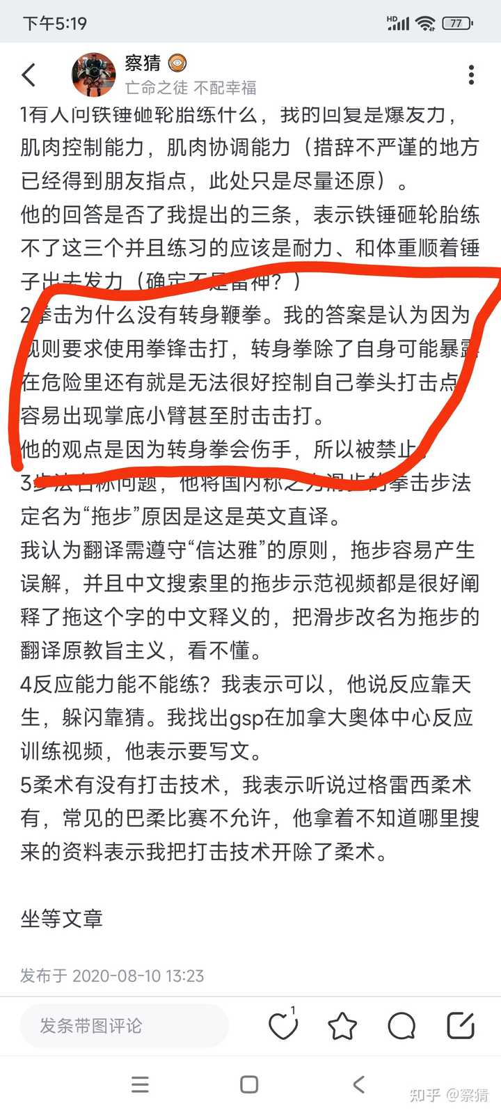 拳击规则为何禁用转身鞭拳？ - 察猜的回答- 知乎
