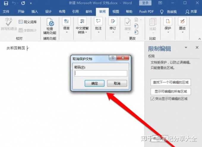 Install free Microsoft Word