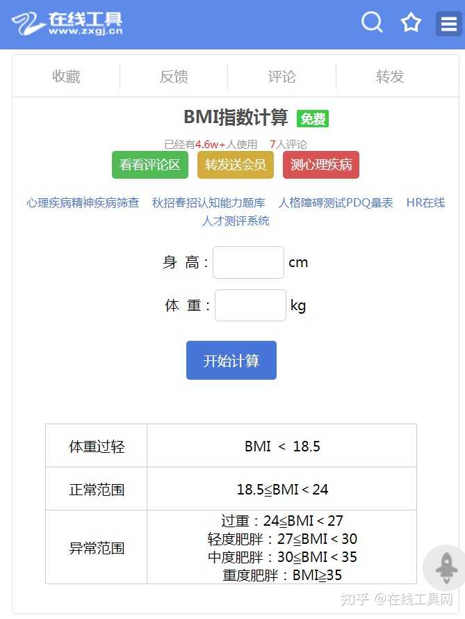 Bmi 是什么？它是怎么计算的？ 知乎