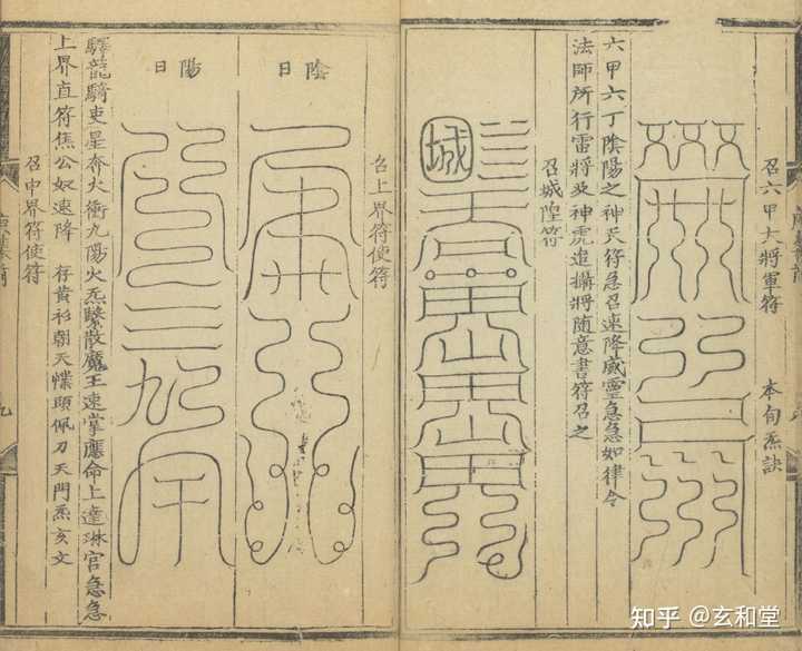 修仙小说中符箓、符宝、法器、法宝,这些有什么区别? - 知乎
