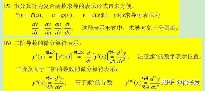 在微分的定义中,dx与Δx是什么关系,感觉像是等价,但是又不完全等价,在学习的过程中要怎么来做啊? - 知乎