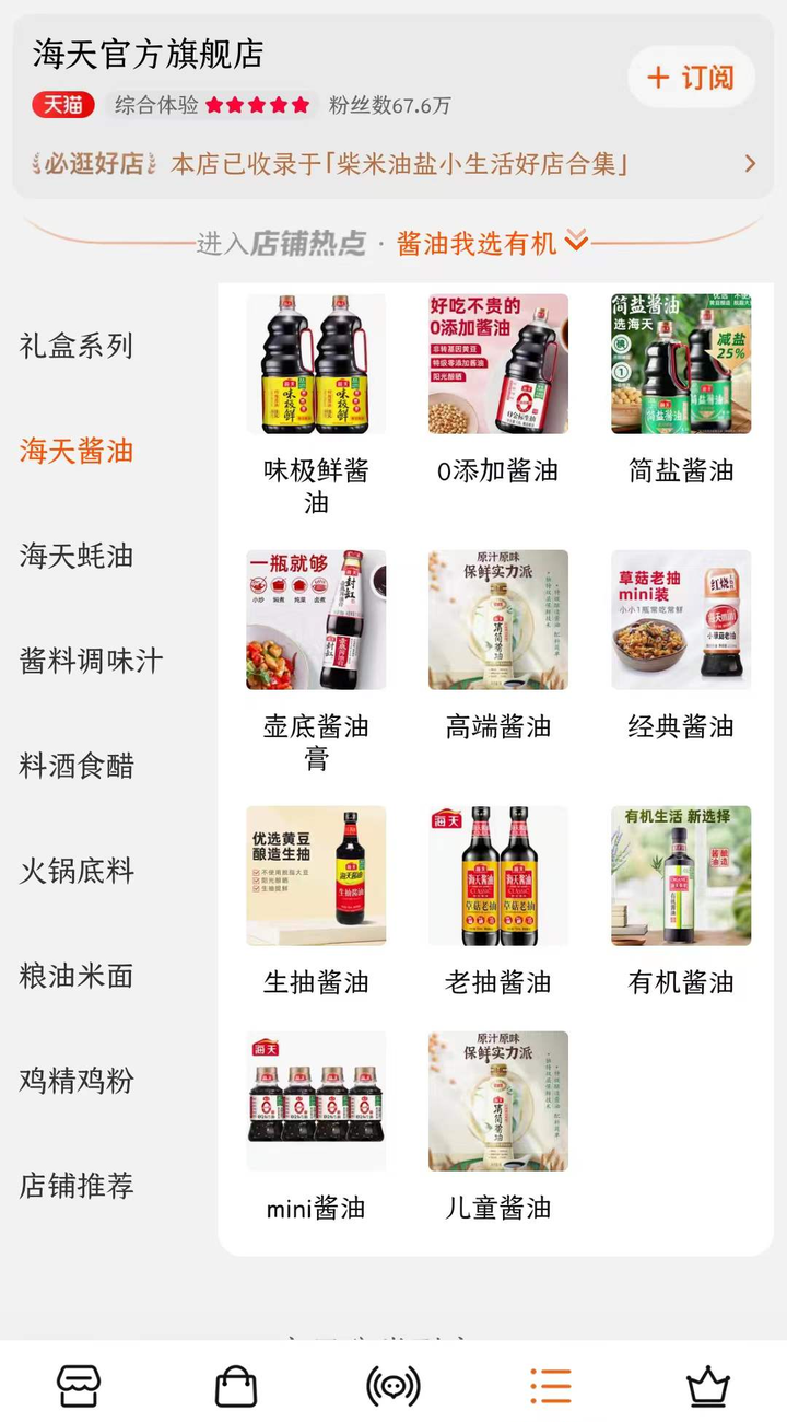 10 月 10 日海天味业全天跌超 9 %,海天曾三度回应「双标风波」,该事件这反映出哪些问题? - 知乎