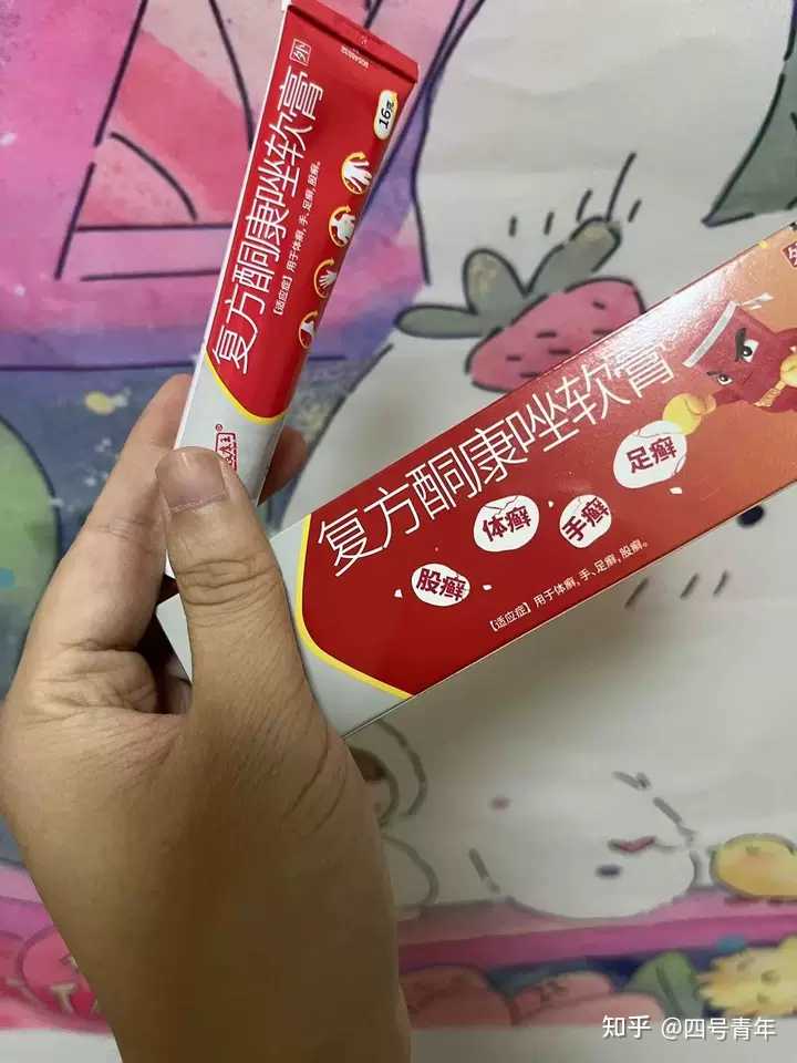 买皮康王复方酮康唑软膏，怎么分辨是不是正品？ - 知乎