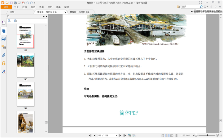 怎么把PDF中的繁体字转换成简体？ - 知乎