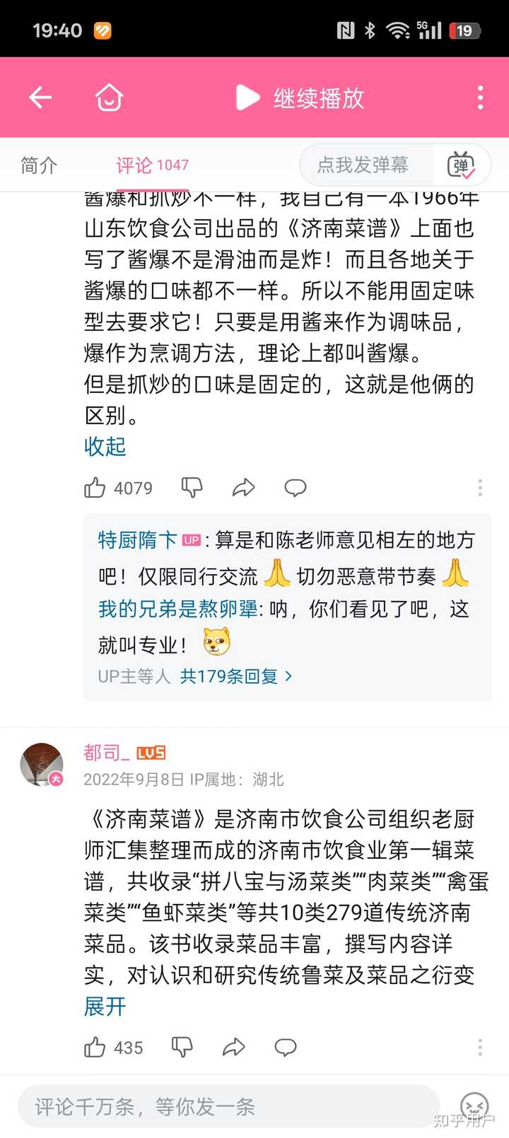 如何看待魏刚强（特厨魏味）选择在陈宗明、大伟（师父和我做鲁菜）分开后发布二次探店文升园的视频？ - 知乎