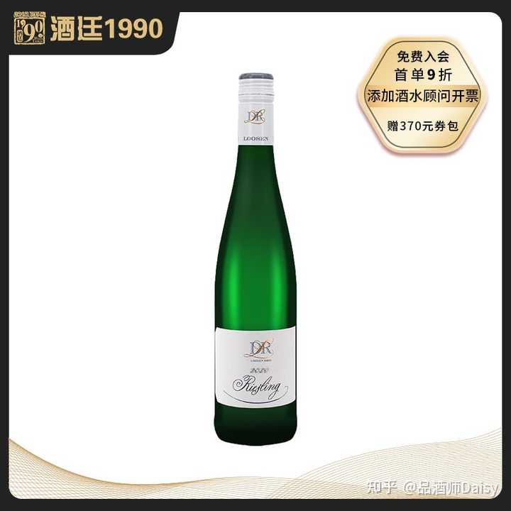 有没有雷司令白葡萄酒新手的推荐呀? - 知乎