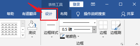 ppt怎么绘制表格