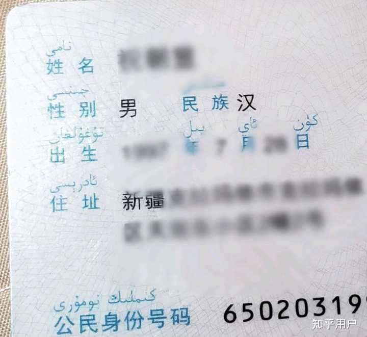 云南省的人身份证是啥少数民族文字？ 知乎 