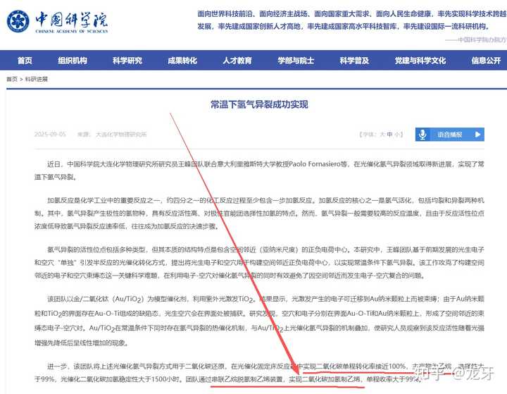 龙牙：中国的汽车全部变成电动汽车后，我国每年的石油消费量能降到多少？|2026-04-06-汉风1918-汉唐归来-惟有中华