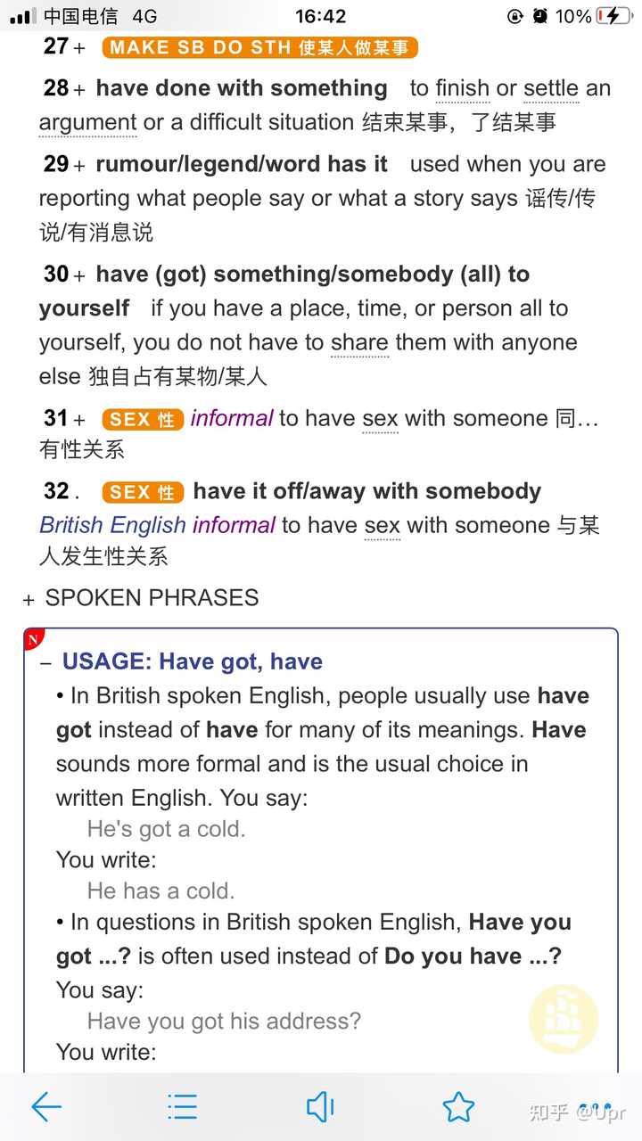 有关英语have的用法求大神指导? - Upr 的回答- 知乎