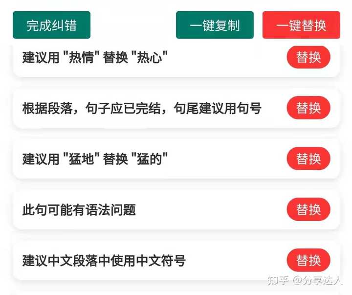 有哪些免费查错别字的校对工具 求推荐? - 知乎